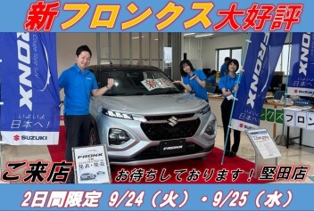 フロンクス展示会！大好評！24日・25日！限定で新型フロンクス展示しています！